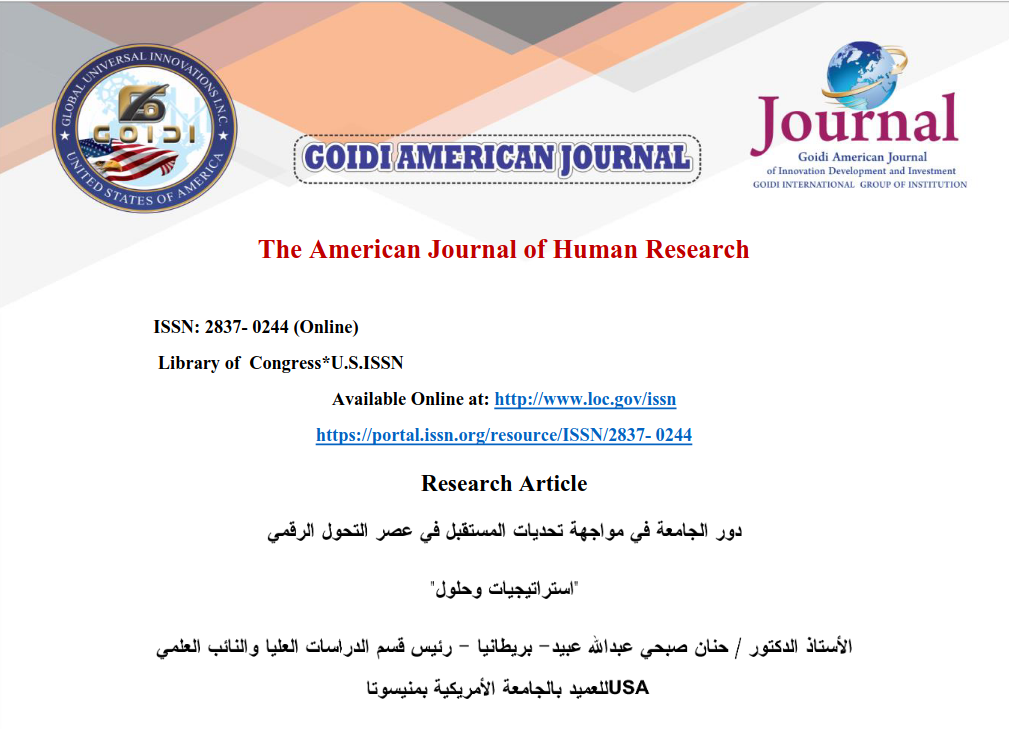 دور الجامعة في مواجهة تحديات المستقبل في عصر التحول الرقمي
<br/>
استراتيجيات و حلول
<br/>
اﻷستاذ الدكتور / حنان صبحي عبدالله عبيد